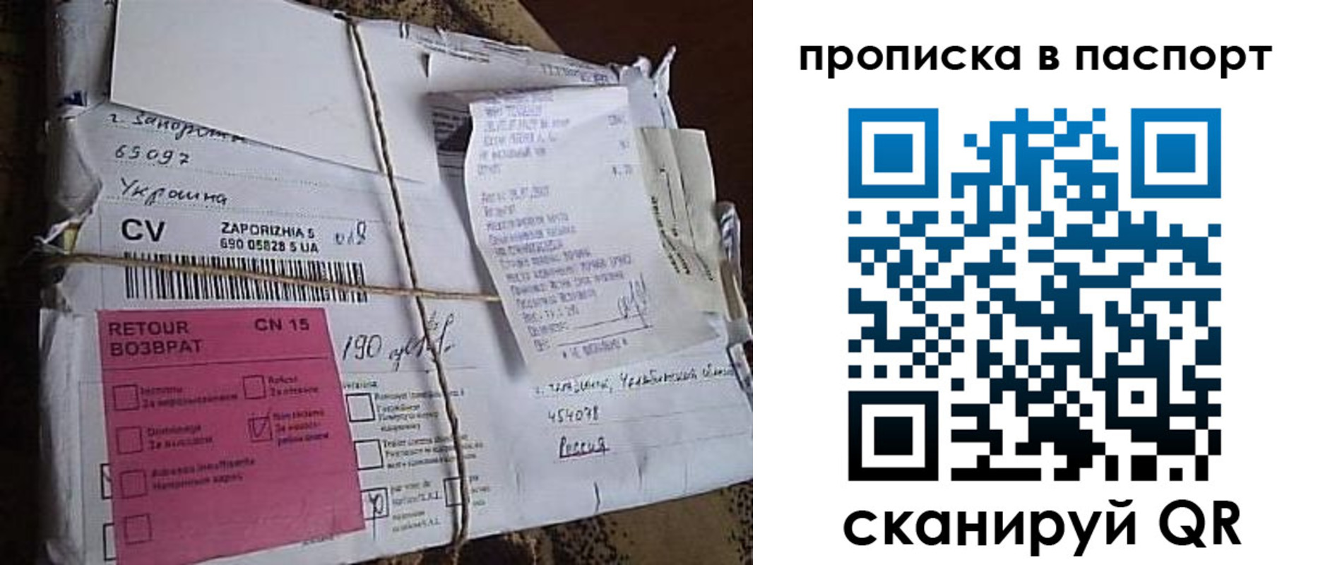 прописка в Тимашёвске