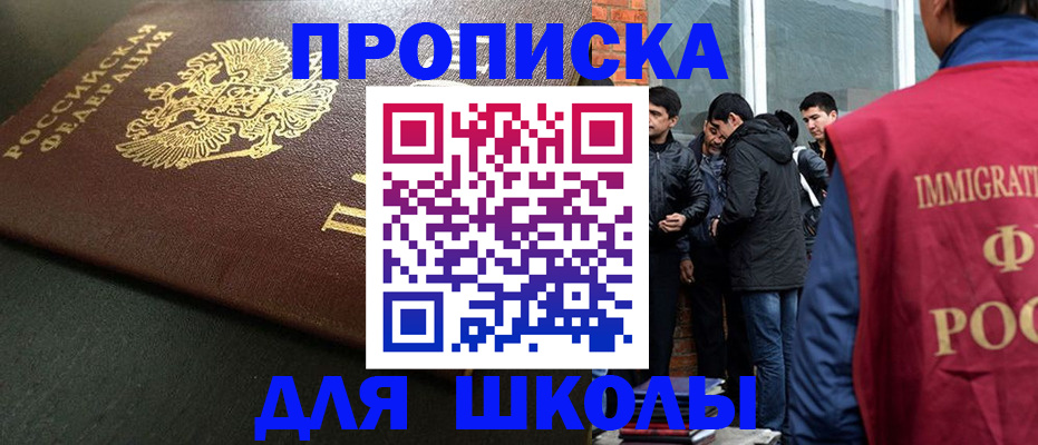 временная регистрация в квартире в Тимашёвске