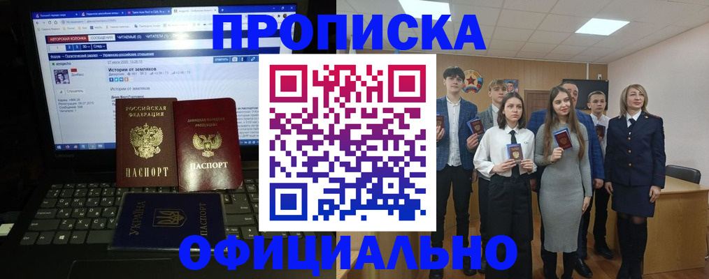 временная регистрация адрес в Тимашёвске
