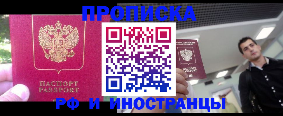 временная регистрация законно в Тимашёвске