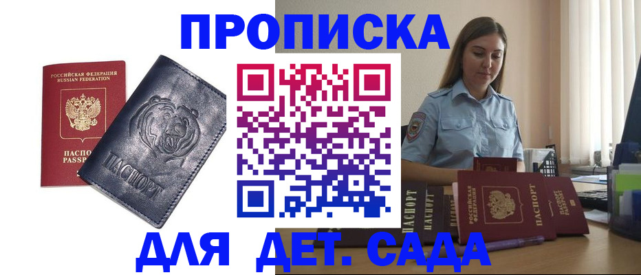прописка для кредита в Тимашёвске